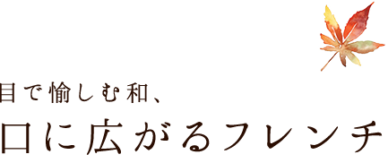 口に広がる