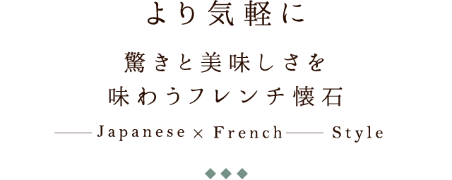 和の心を大切に